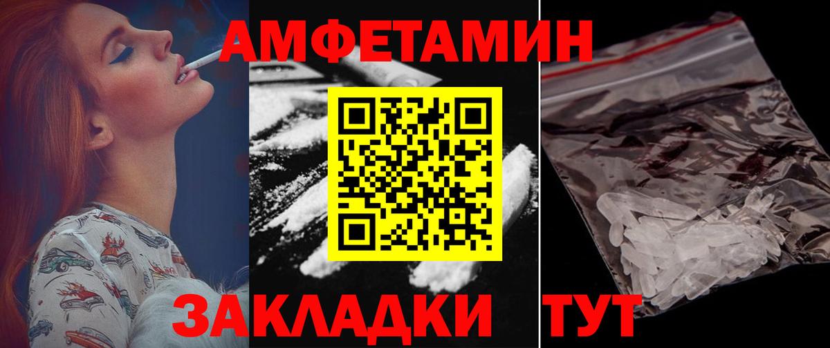 Amphetamine 97% Кудымкар