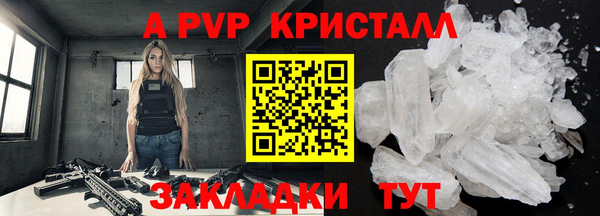 APVP СК  А ПВП СК  Alpha PVP мука  Вход с VPN  Кудымкар 