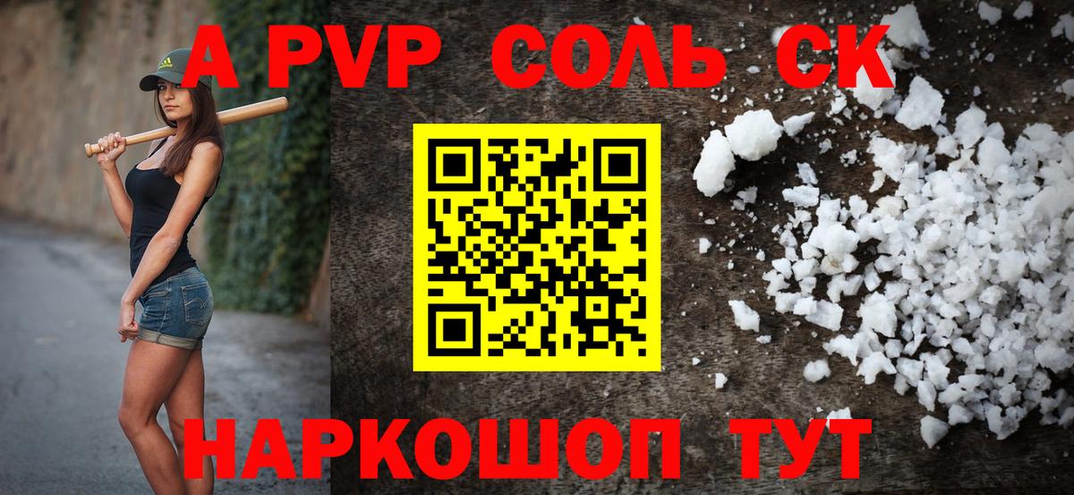 APVP крисы CK Кудымкар