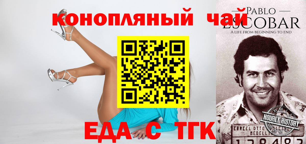 Кудымкар  Еда ТГК марихуана  Вход с VPN 