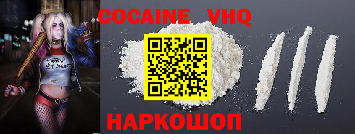 COCAIN Колумбийский Кудымкар