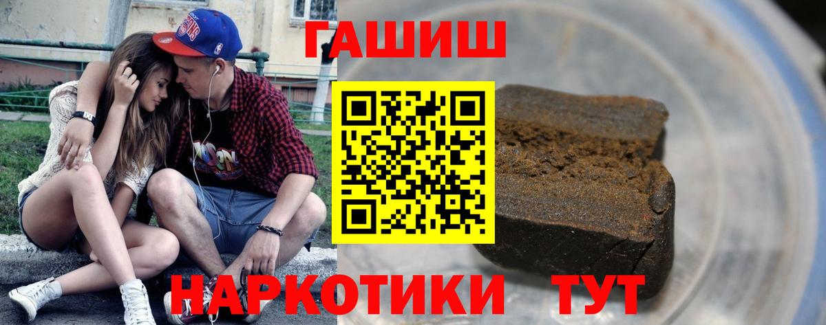 Кудымкар  ГАШ  Вход с VPN  ГАШ 40% ТГК 