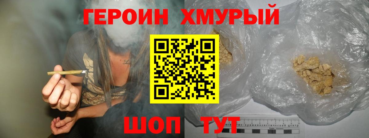 Героин гречка  Вход с VPN  ГЕРОИН  Кудымкар 
