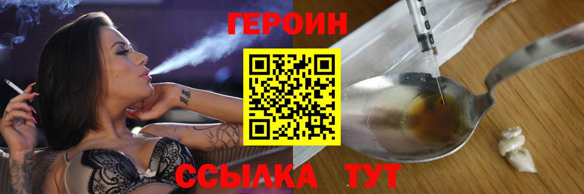 Героин герыч Кудымкар