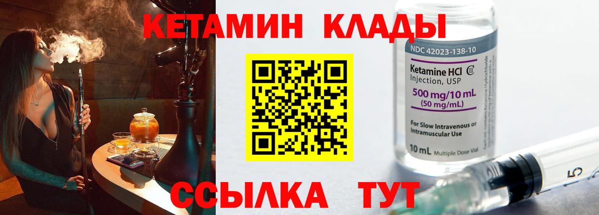 mega ссылка  Кетамин VHQ  Вход с VPN  КЕТАМИН VHQ  Кудымкар 