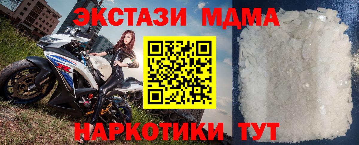 МДМА молли Кудымкар