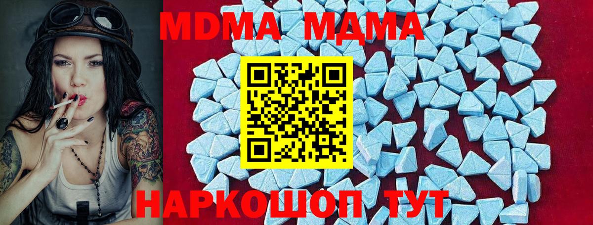 Кудымкар  МДМА VHQ  МДМА crystal  MDMA  Вход с VPN 
