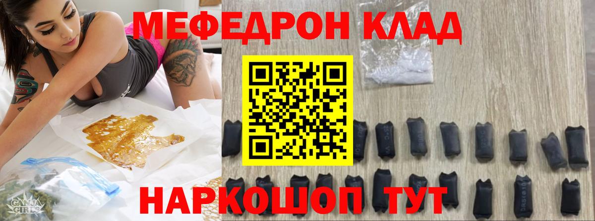 наркотики  Мефедрон  Кудымкар  МЕФ 4 MMC  Вход с VPN  Мефедрон мяу мяу 