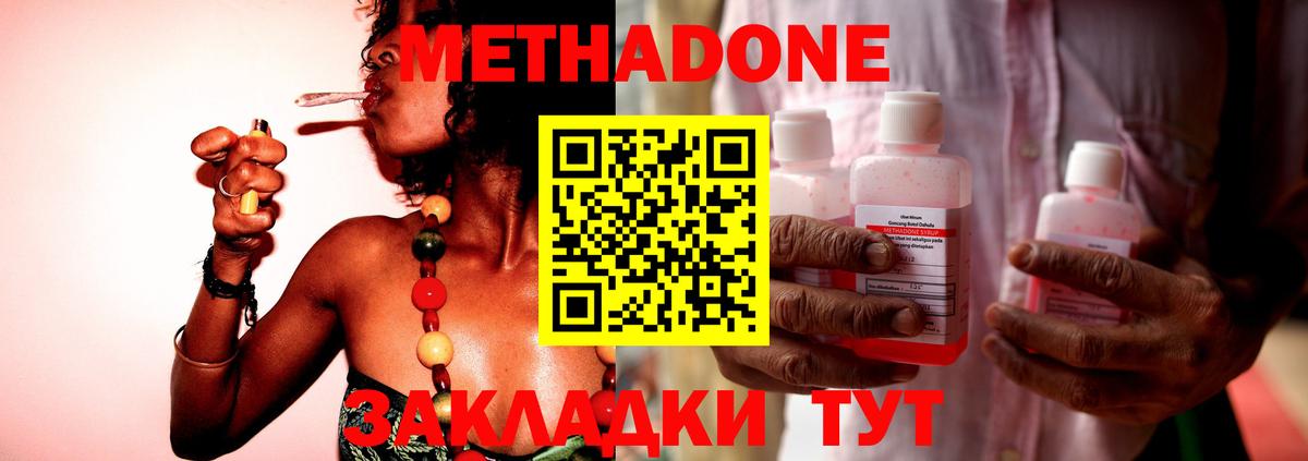 Кудымкар  МЕТАДОН кристалл  даркнет наркотические препараты  Вход с VPN  МЕТАДОН VHQ  гидра как войти 