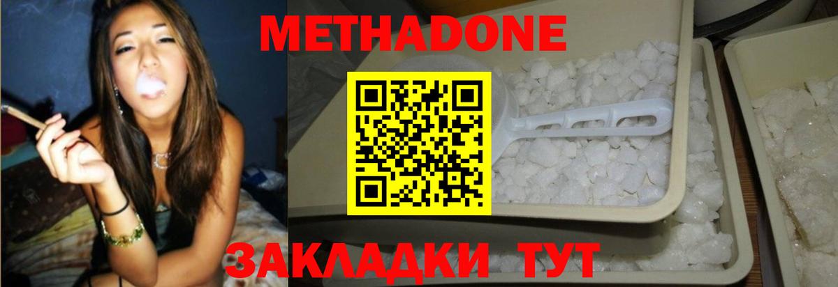 МЕТАДОН белоснежный Кудымкар