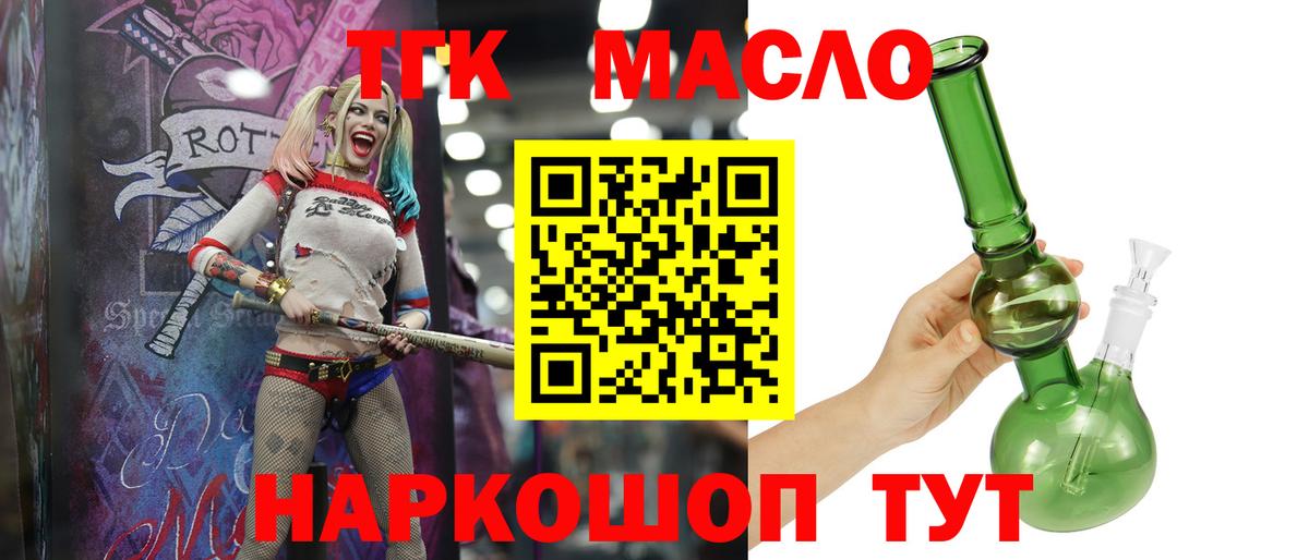 Дистиллят ТГК гашишное масло Кудымкар